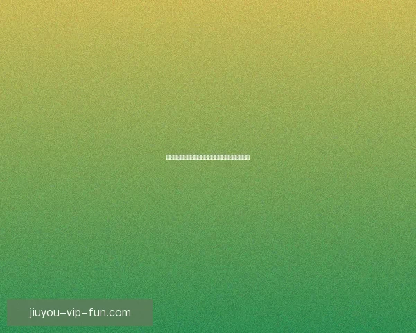 权威足球竞猜平台全方位解析投注技巧与赛事动态指南 权威足球竞猜平台全方位解析投注技巧与赛事动态指南