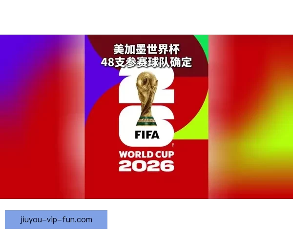 美加墨世界杯竞猜投注分析与策略推荐，畅享赛事激情与奖金回报
